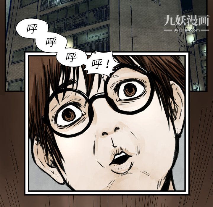 TWOMEN~共存第2话