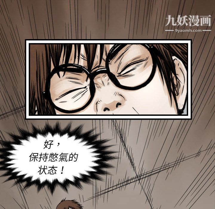 TWOMEN~共存第2话