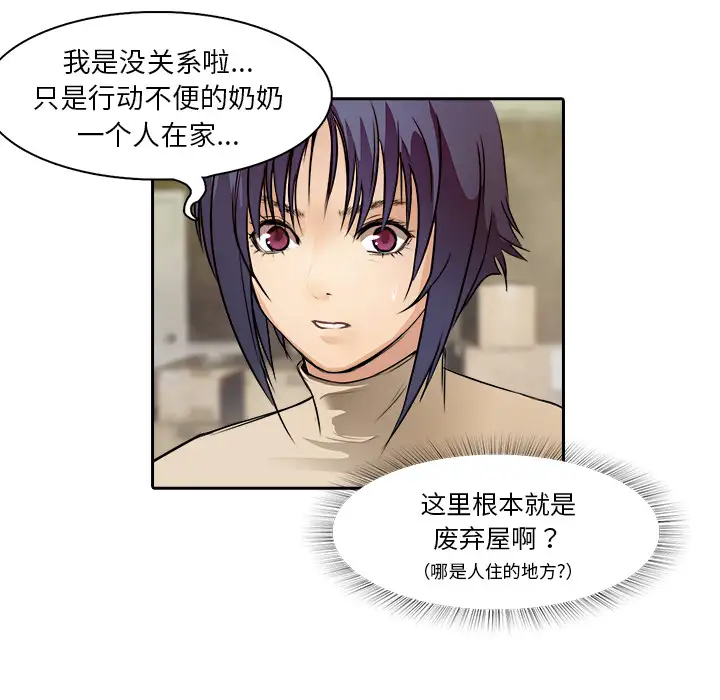 魔幻手机第10话