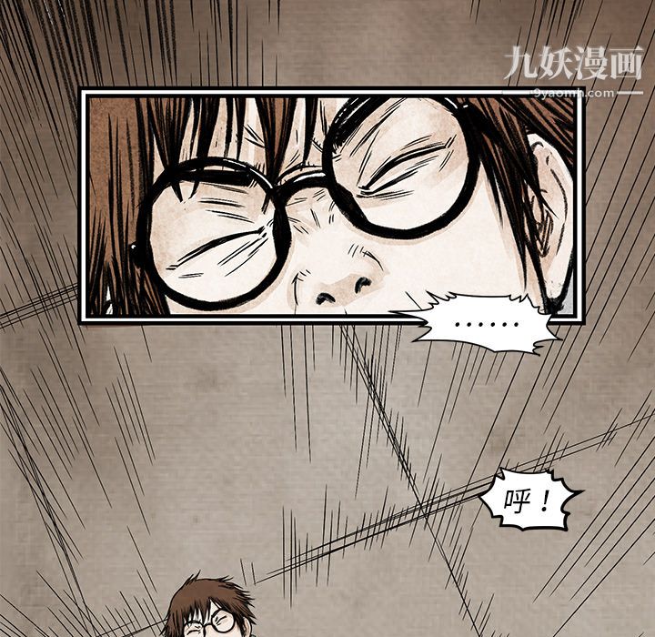 TWOMEN~共存第3话