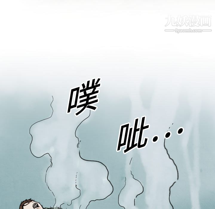 TWOMEN~共存第3话