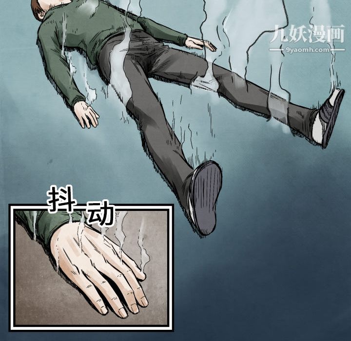 TWOMEN~共存第3话