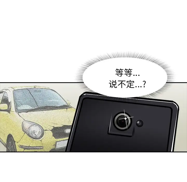 魔幻手机第10话