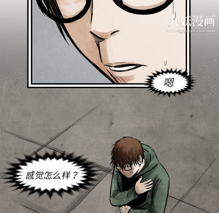 TWOMEN~共存第3话