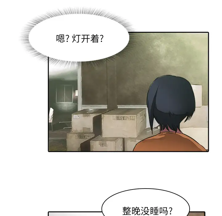 魔幻手机第10话