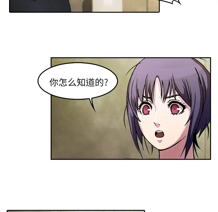 魔幻手机第10话