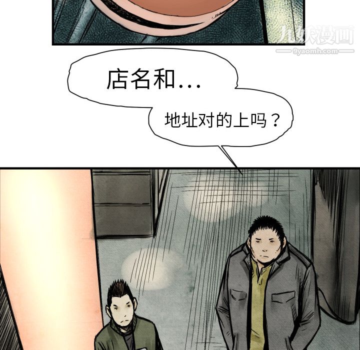 TWOMEN~共存第3话