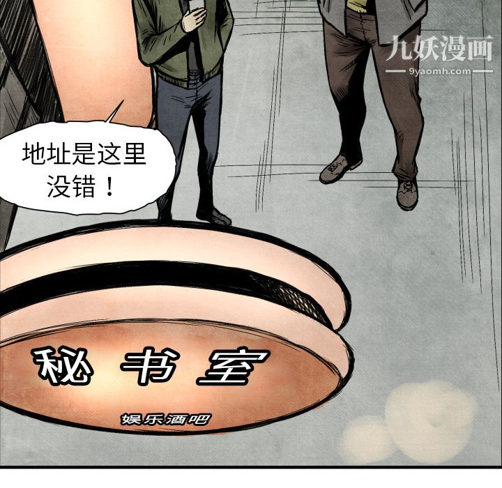 TWOMEN~共存第3话