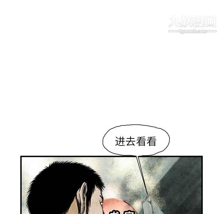 TWOMEN~共存第3话