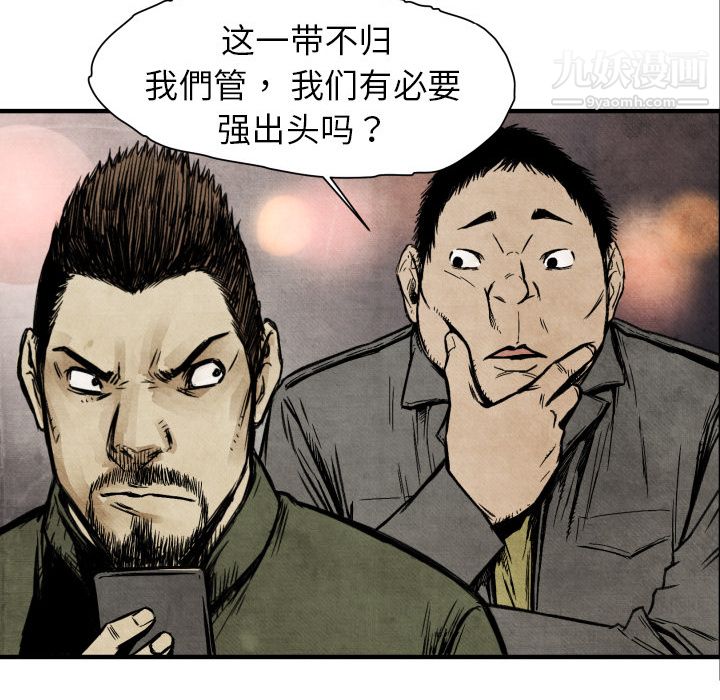 TWOMEN~共存第3话