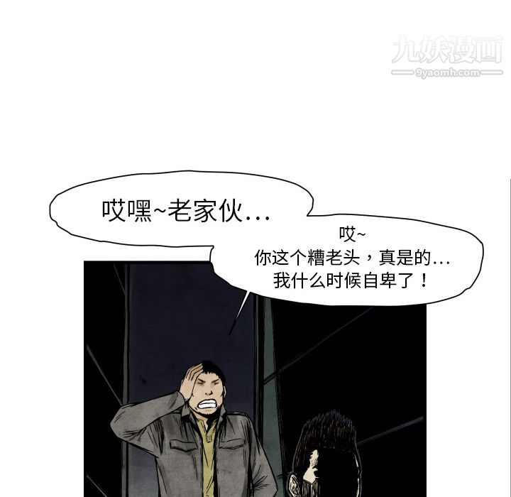 TWOMEN~共存第3话