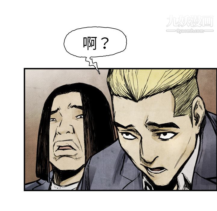 TWOMEN~共存第3话