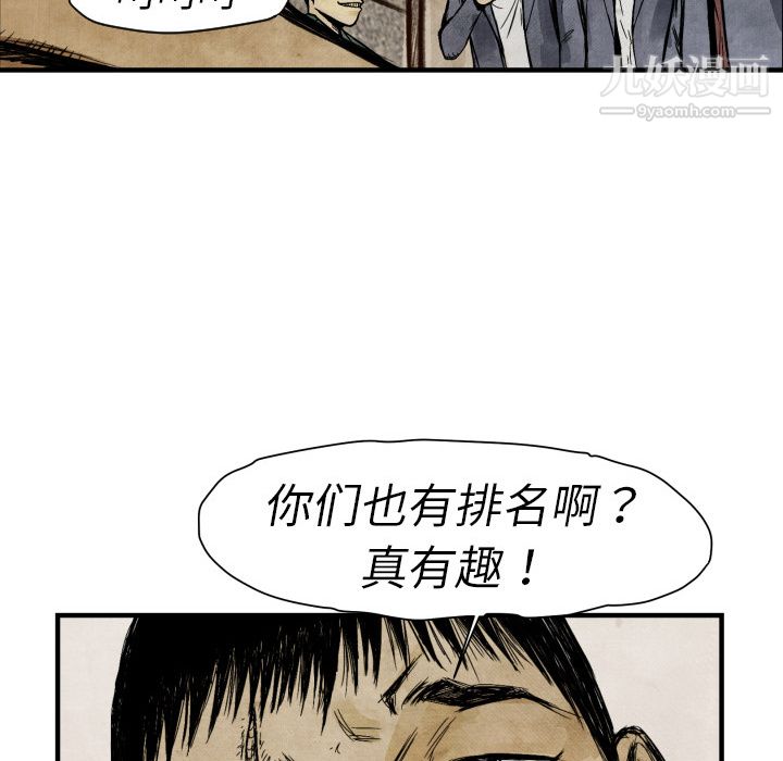 TWOMEN~共存第3话