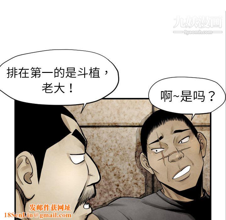 TWOMEN~共存第3话