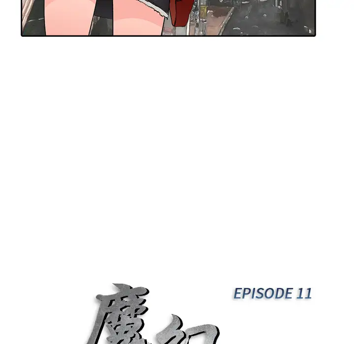 魔幻手机第11话