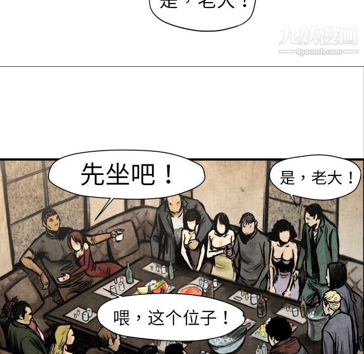 TWOMEN~共存第3话