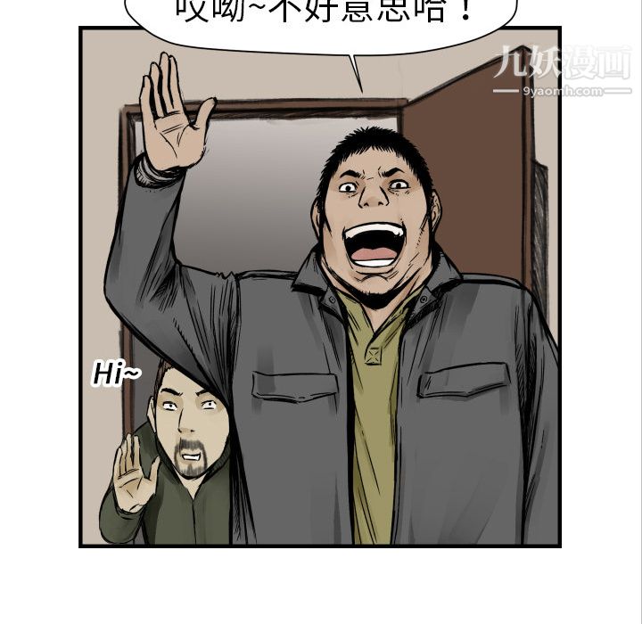 TWOMEN~共存第3话