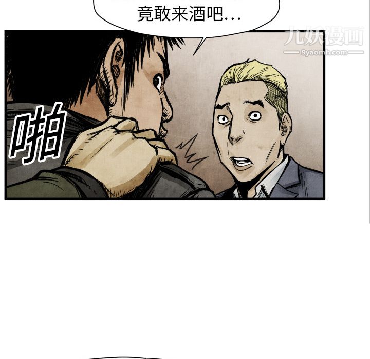 TWOMEN~共存第3话