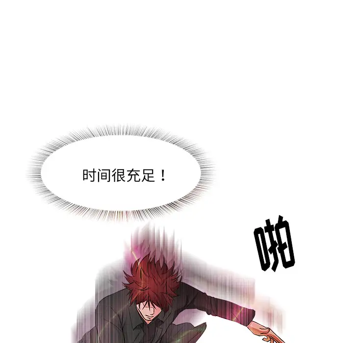 魔幻手机第11话