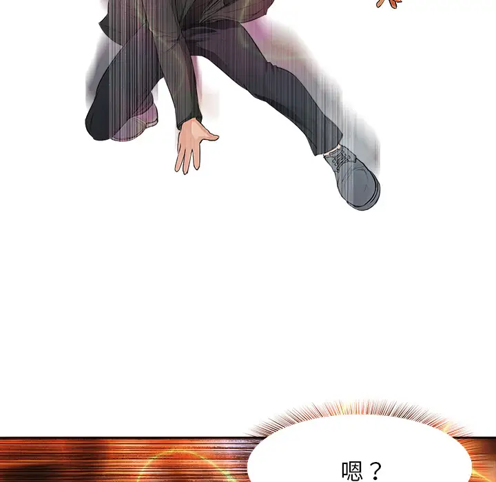 魔幻手机第11话