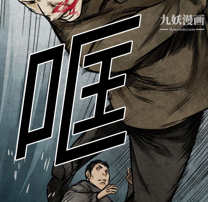 TWOMEN~共存第3话