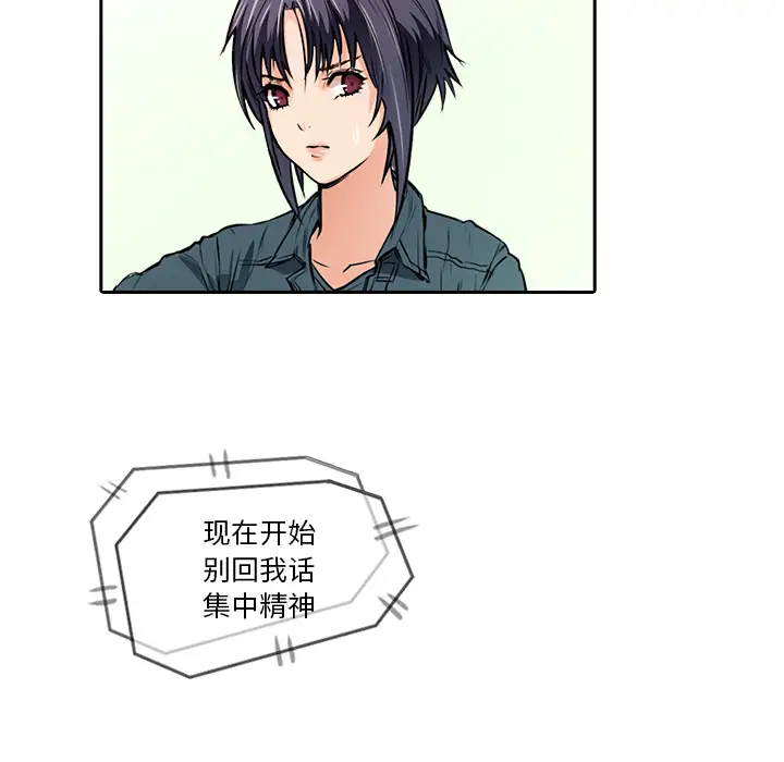 魔幻手机第11话