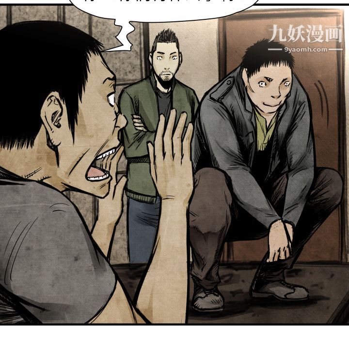 TWOMEN~共存第3话