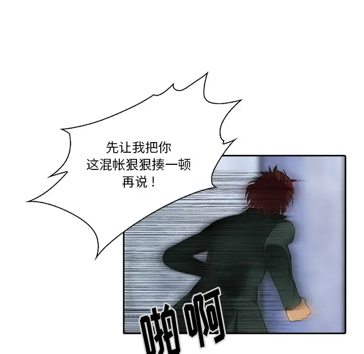 魔幻手机第11话