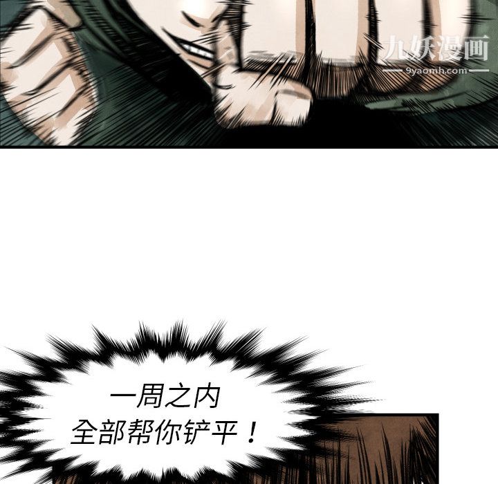 TWOMEN~共存第4话