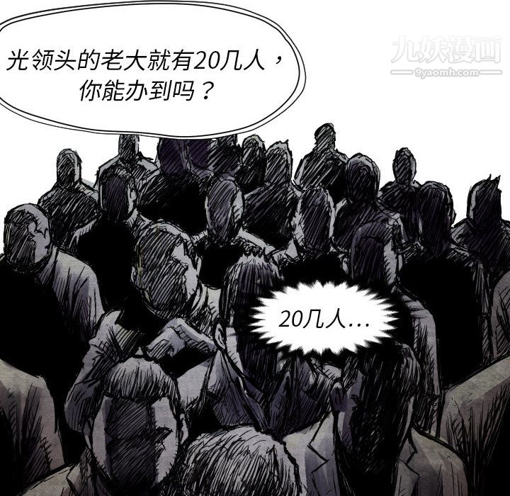 TWOMEN~共存第4话