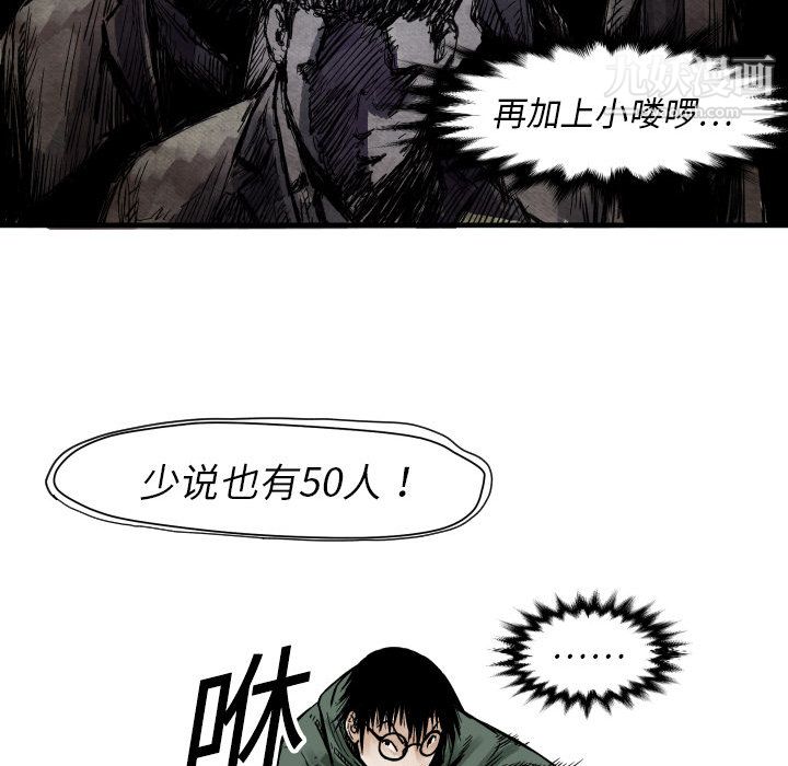 TWOMEN~共存第4话