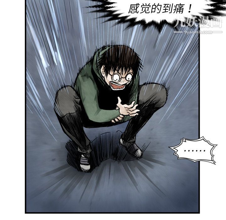 TWOMEN~共存第4话