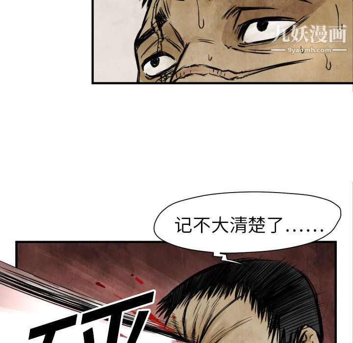 TWOMEN~共存第4话