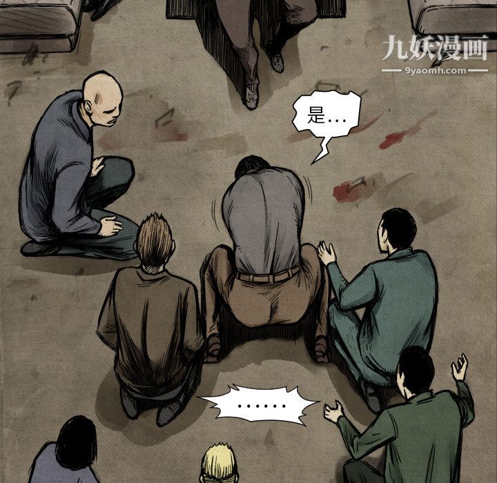 TWOMEN~共存第4话