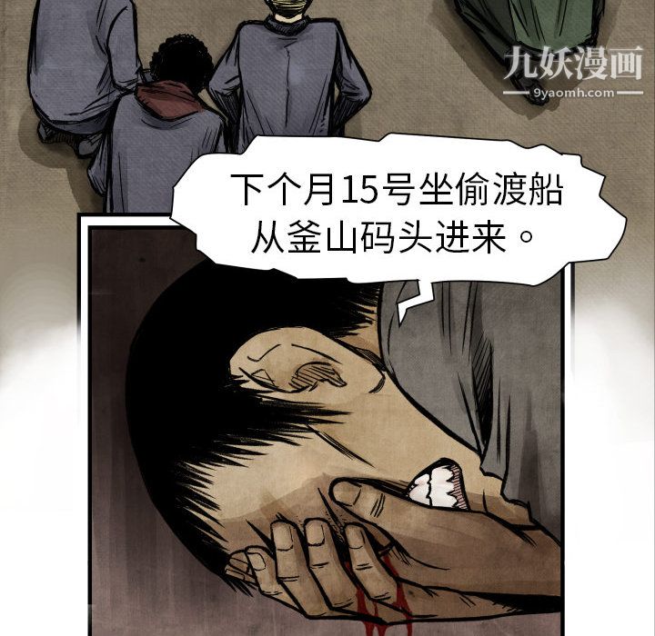 TWOMEN~共存第4话