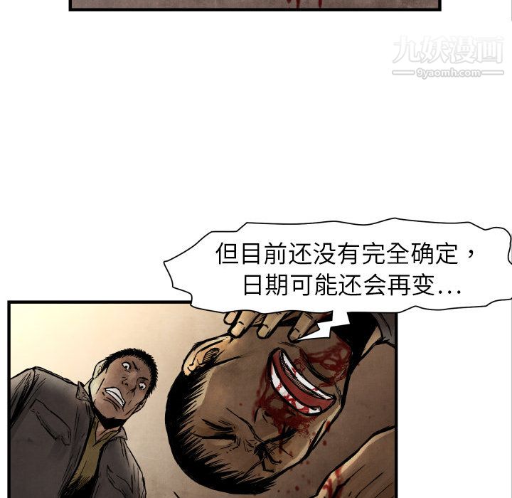 TWOMEN~共存第4话