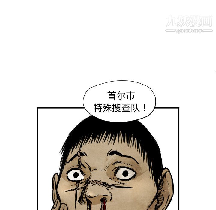 TWOMEN~共存第4话