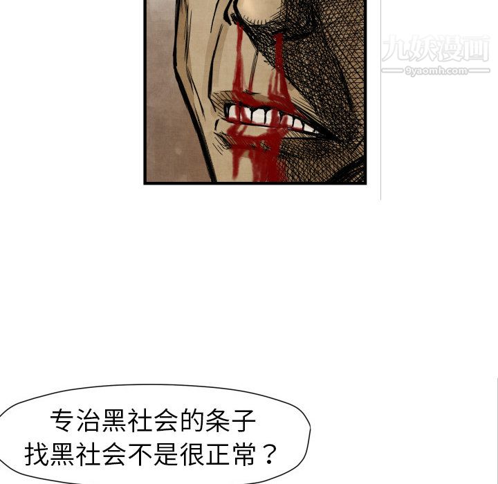 TWOMEN~共存第4话