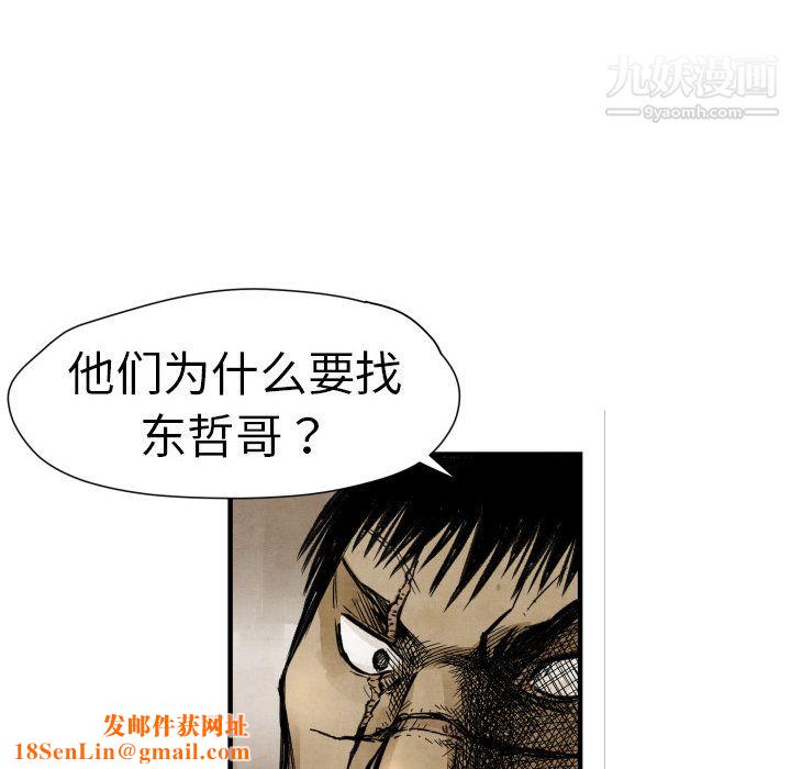 TWOMEN~共存第4话