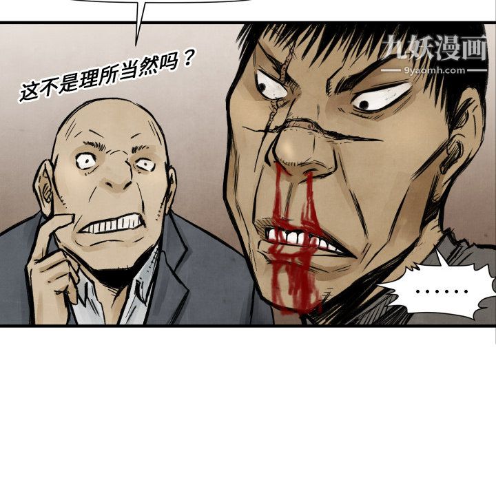 TWOMEN~共存第4话