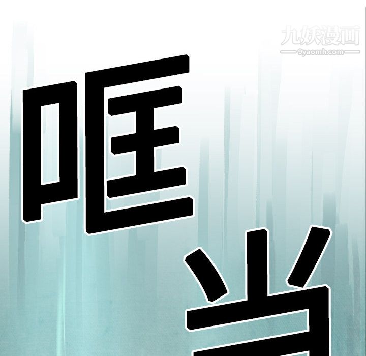 TWOMEN~共存第4话