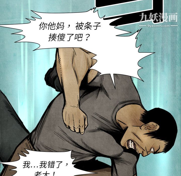 TWOMEN~共存第4话