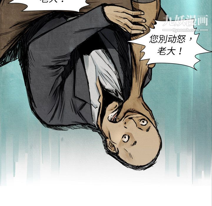 TWOMEN~共存第4话