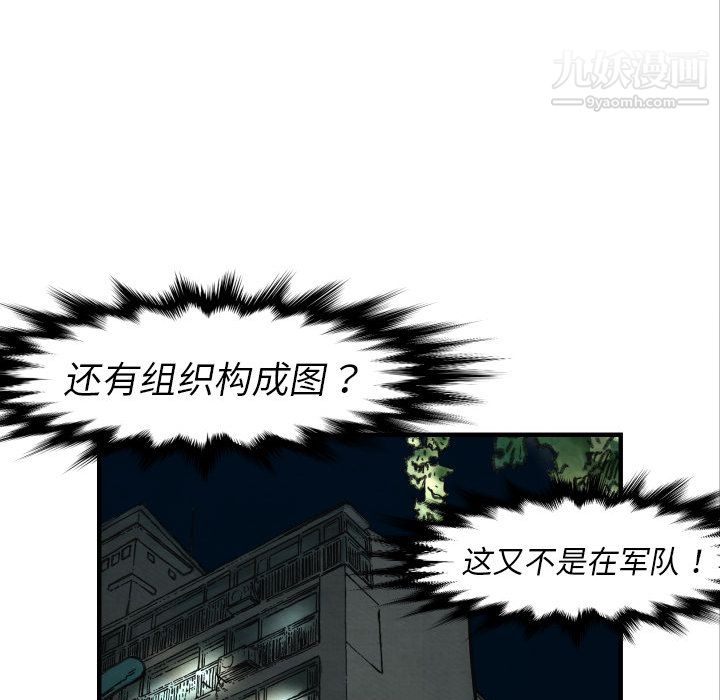 TWOMEN~共存第4话