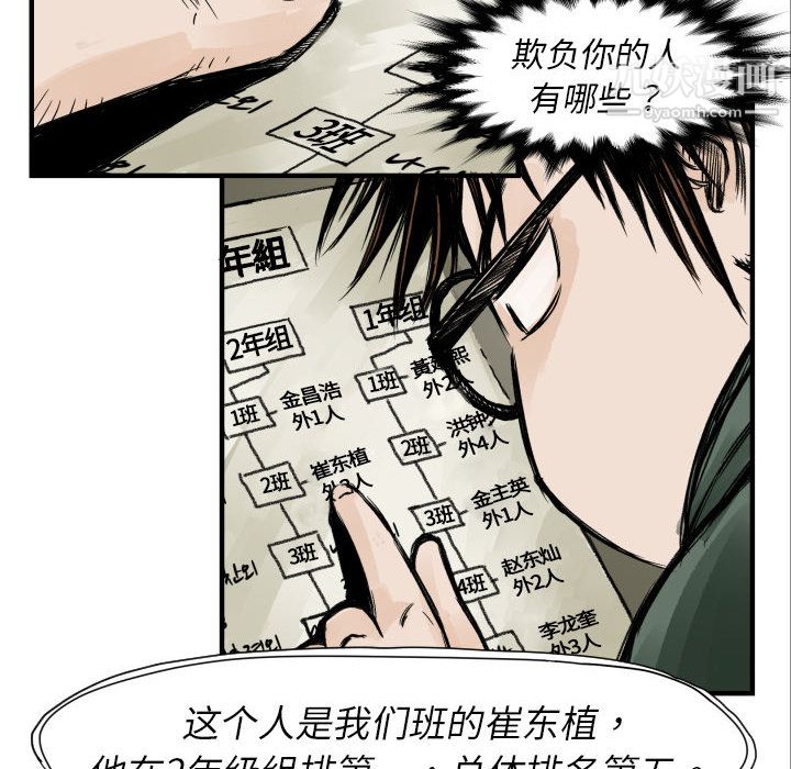 TWOMEN~共存第4话