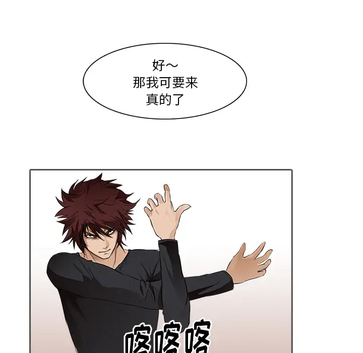 魔幻手机第12话