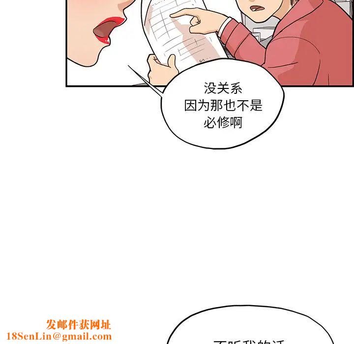 去他的女校第12话