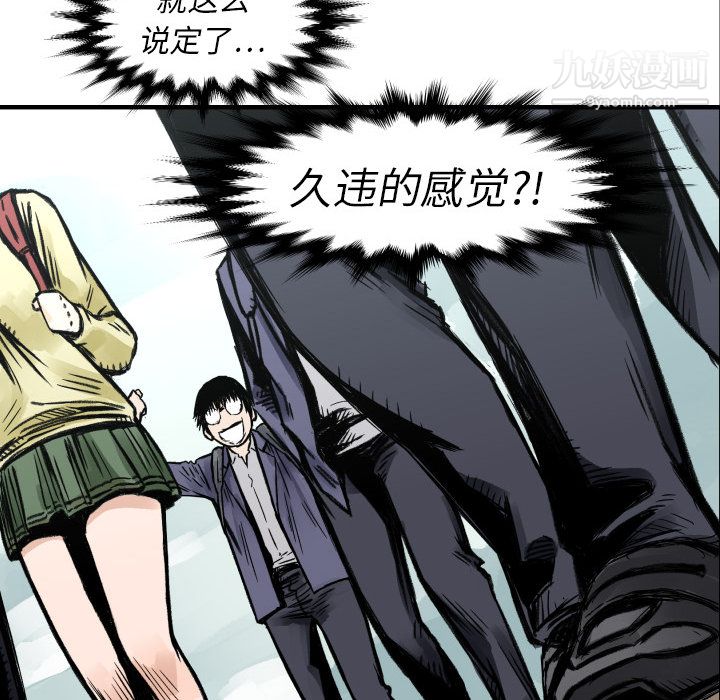 TWOMEN~共存第4话