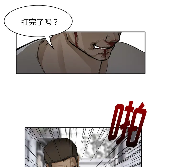 魔幻手机第12话