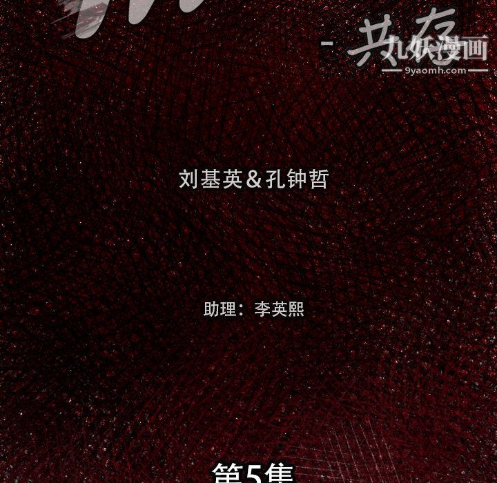 TWOMEN~共存第5话